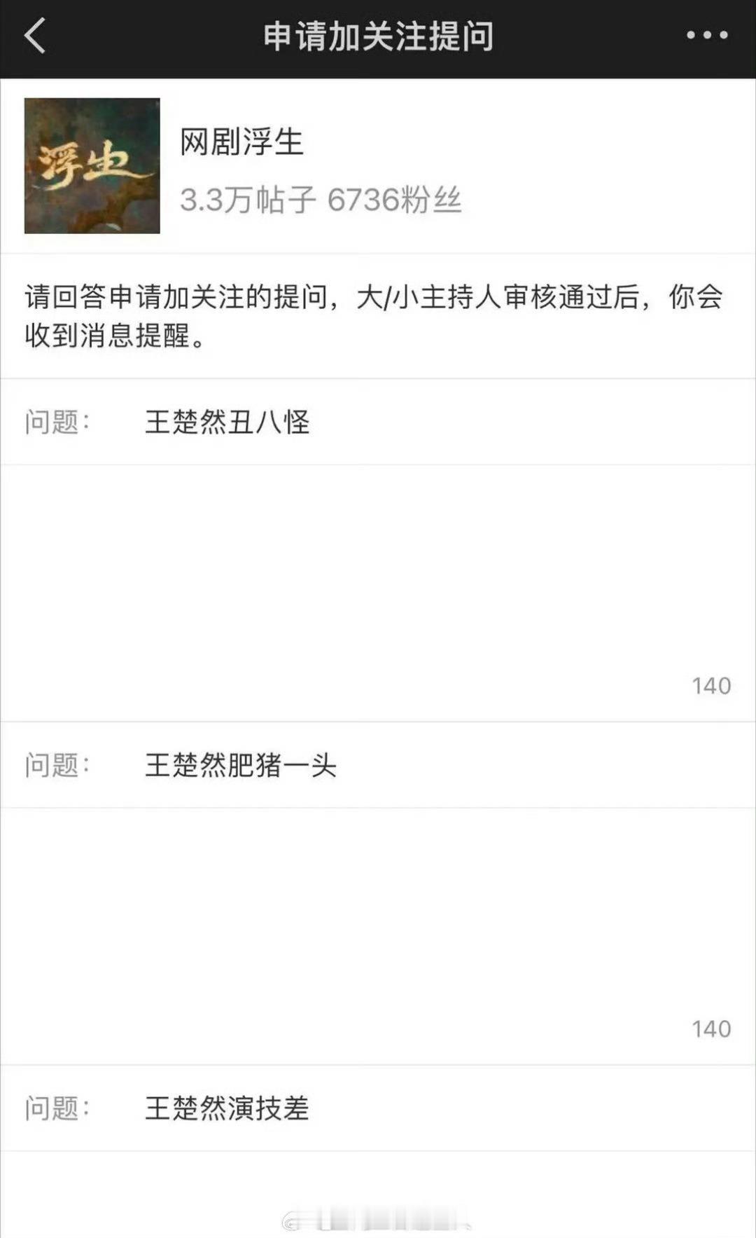 这两家应该出来发声明的 