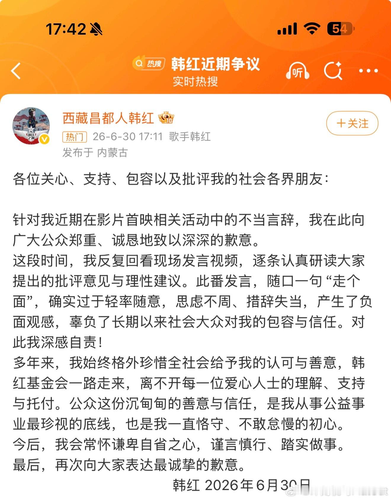 韩红道歉其实也是被断章取义了不管怎么说众口难调呗说了引起曲解作为公众人物只能道歉