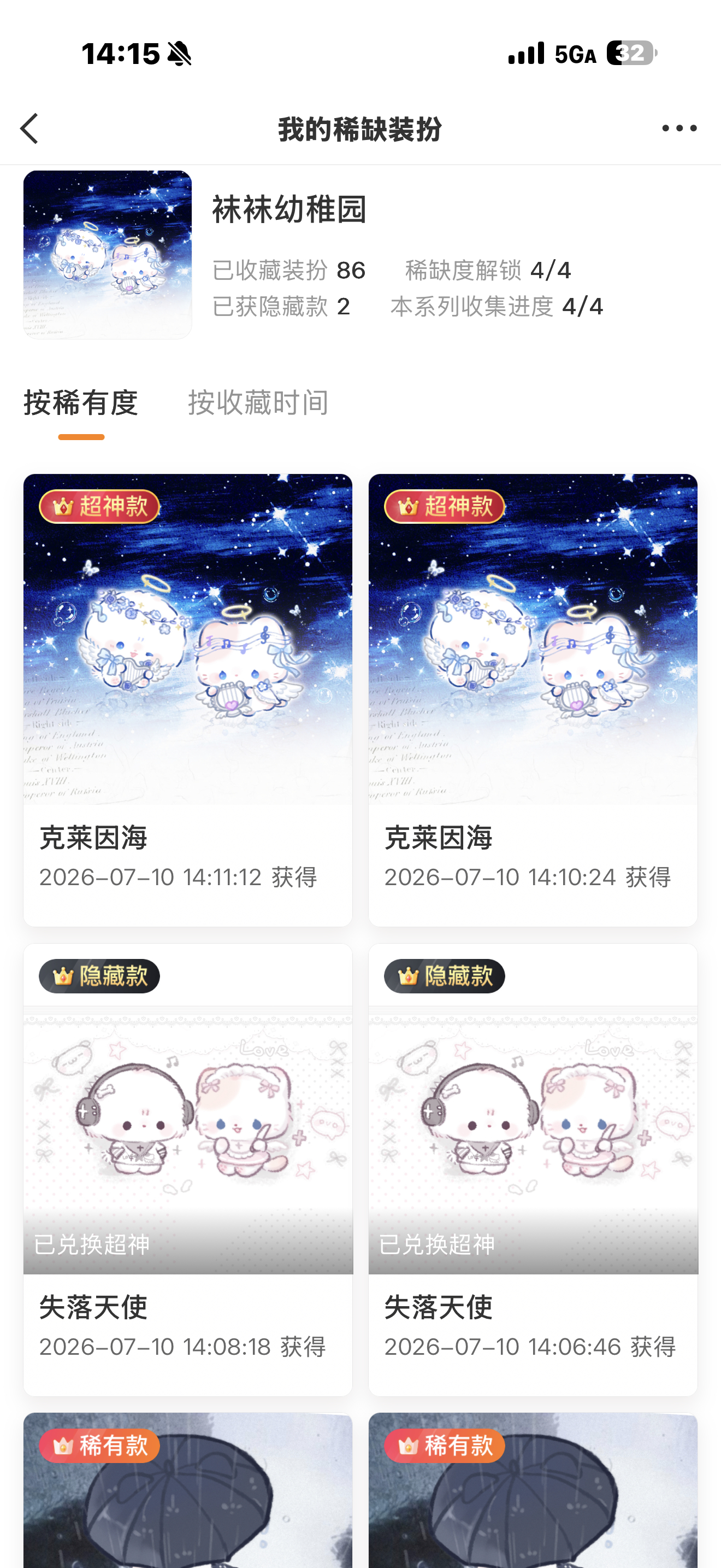 超神款➗200只出一个手慢无。 