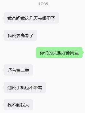 出差的爸，出挑的他