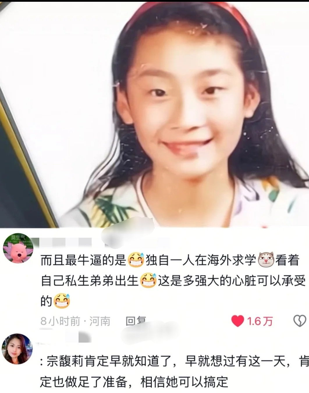 宗馥莉也是一个内心强大的人！ ​​​
