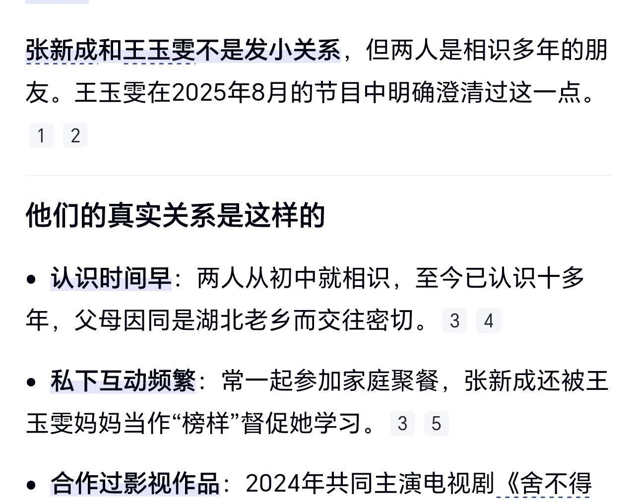 16年友谊，张新成王玉雯两家人的米兰饭局，比任何偶像剧都真实。
镜头里没剧本。