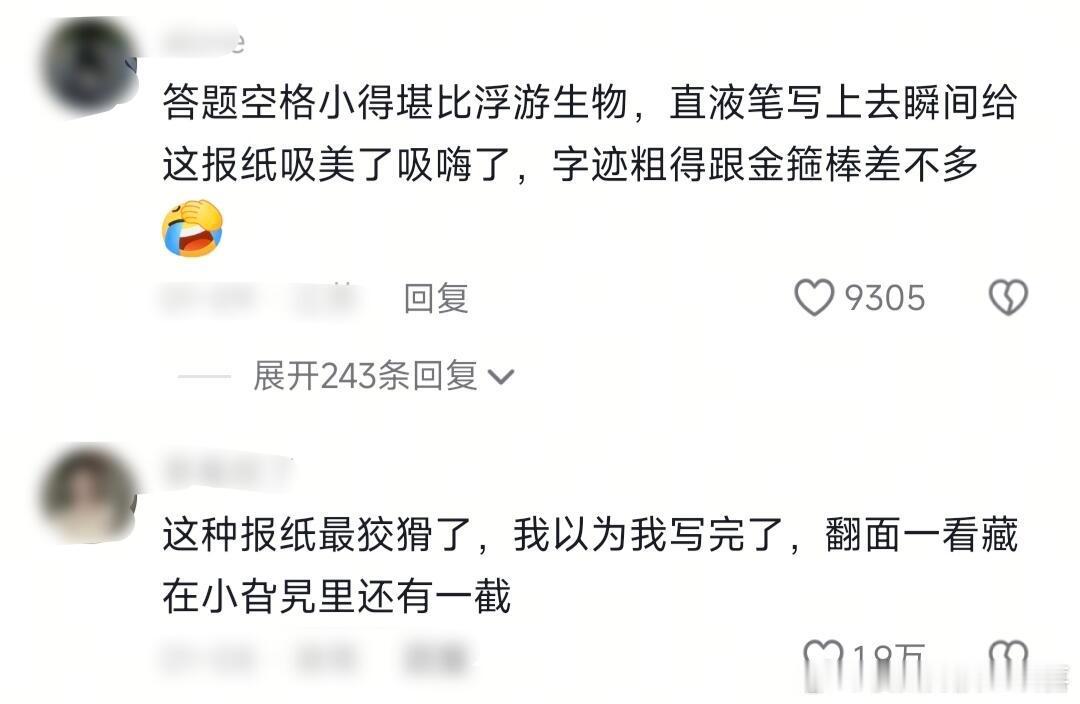 有人懂英语周报嘛 