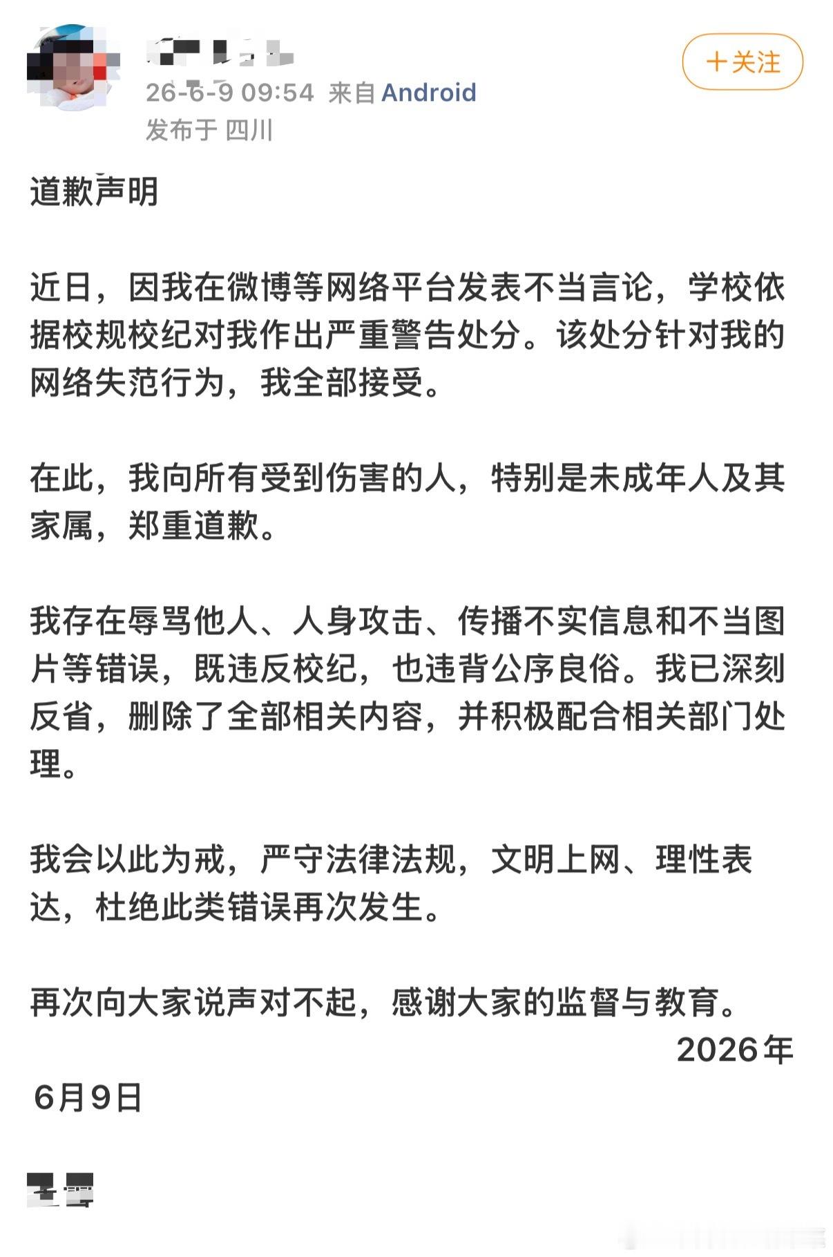 tg 网络不是法外之地，大家谨记 