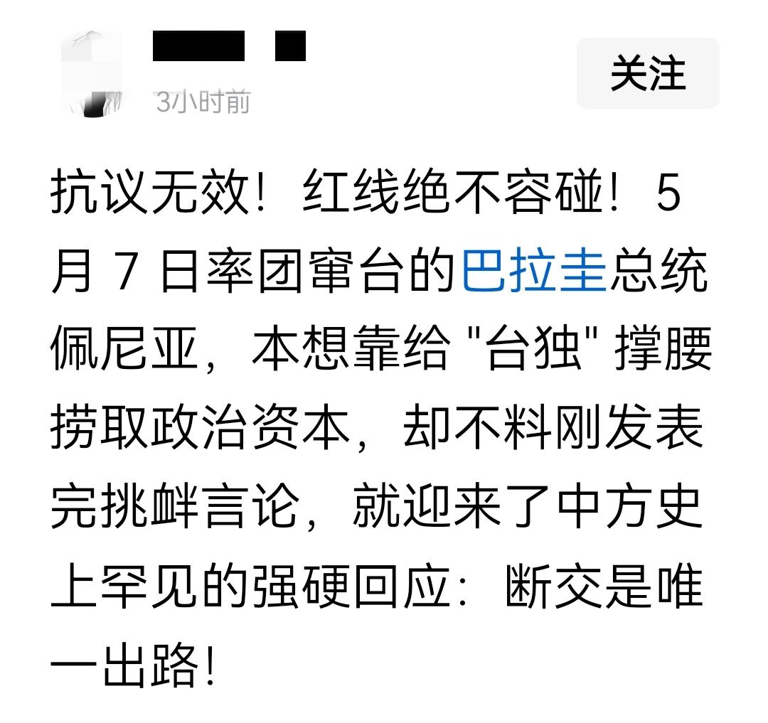 没有建交，何来断交？