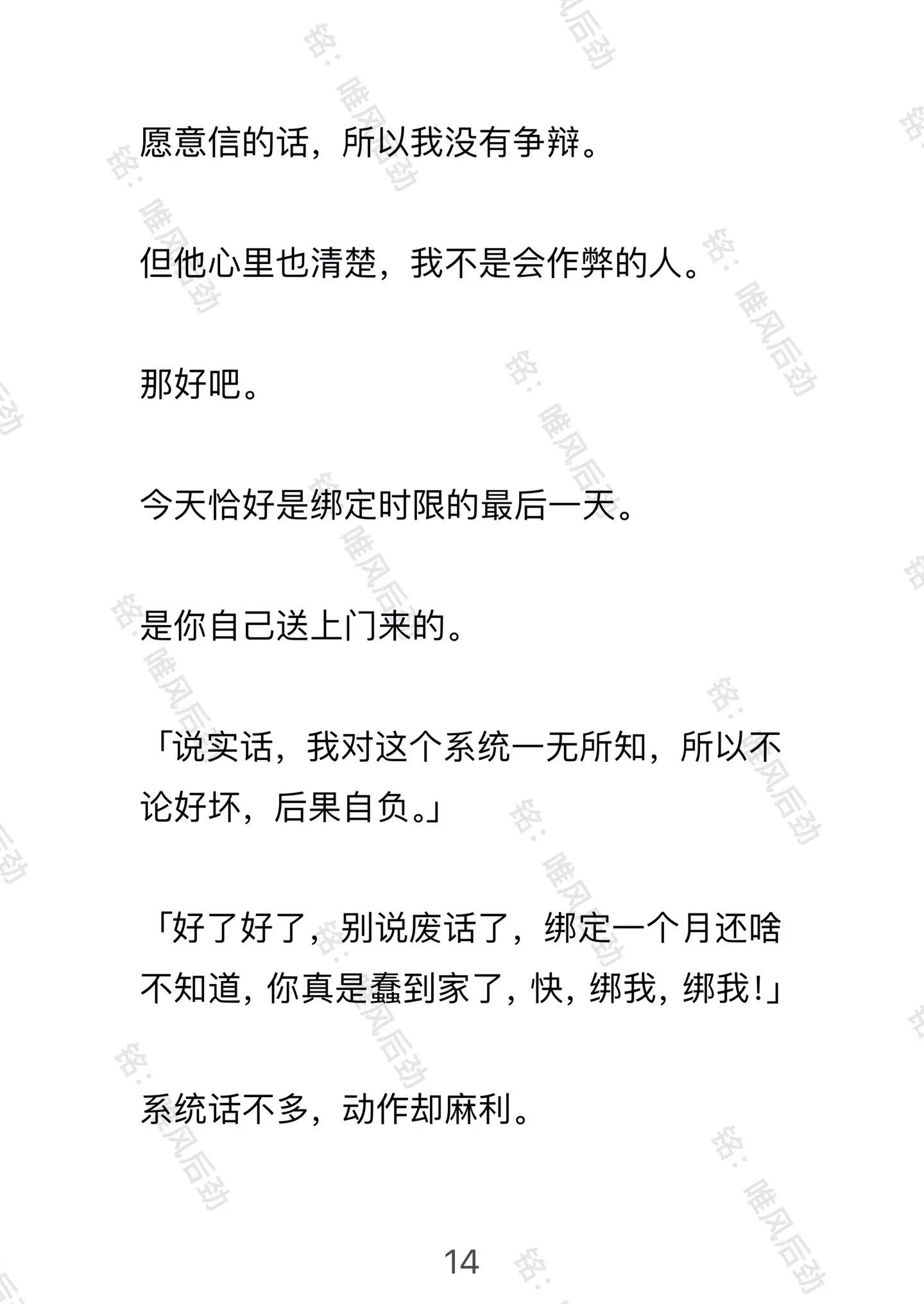 唯风后劲。