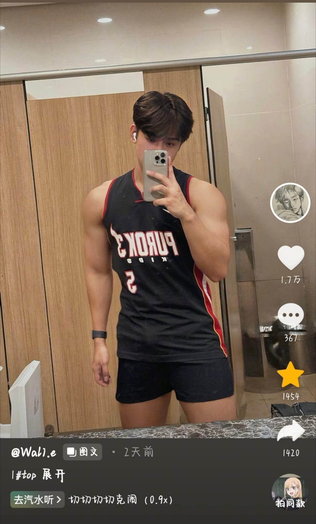 就喜欢这样壮壮的