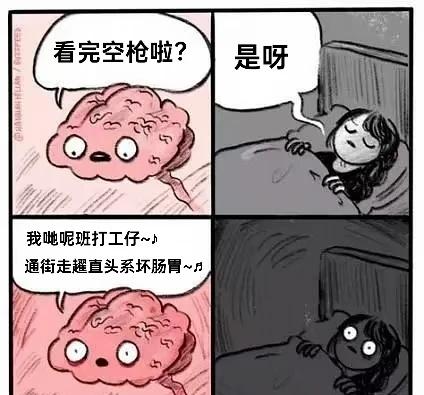 空枪后劲好强
到底有谁可以在看完空枪以后还能好眠！
当然首先排除强哥，睡眠质量是