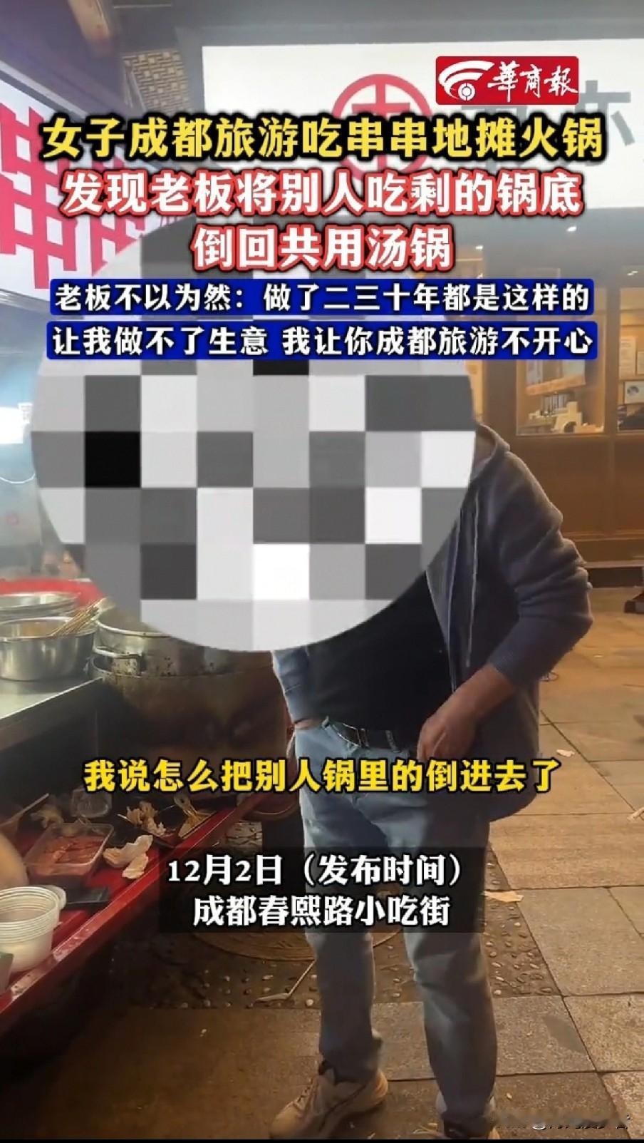一个串串店的后厨里，能有啥看的？
成都某串串店后厨惊掉下巴！女游客亲眼看见老板把