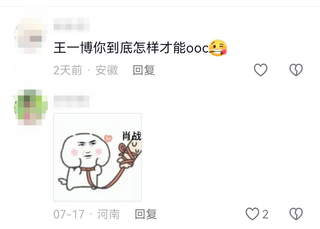 老王：找老婆各凭本事😏 