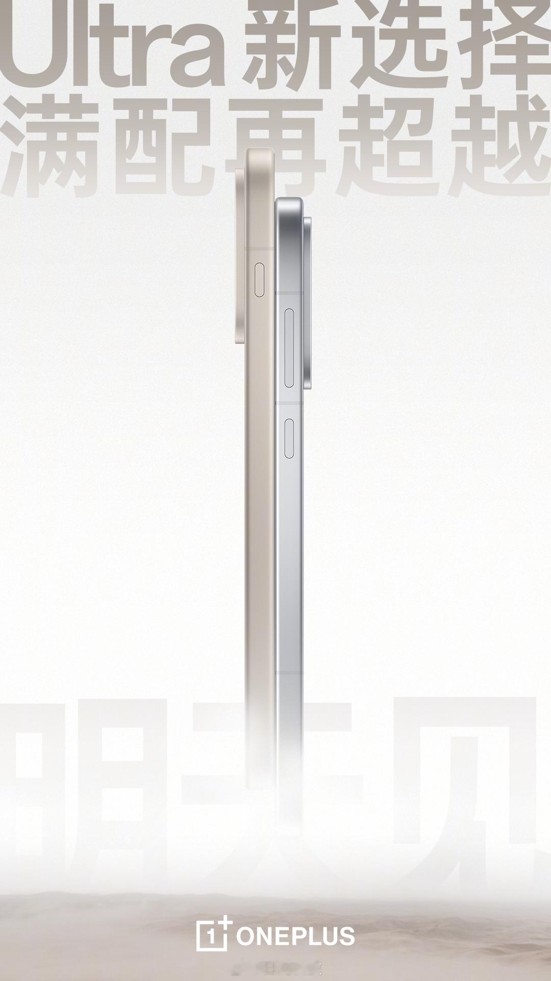 一加和REDMI都开始预热了 均带来两台机器～一加15和一加Ace6红米K90和