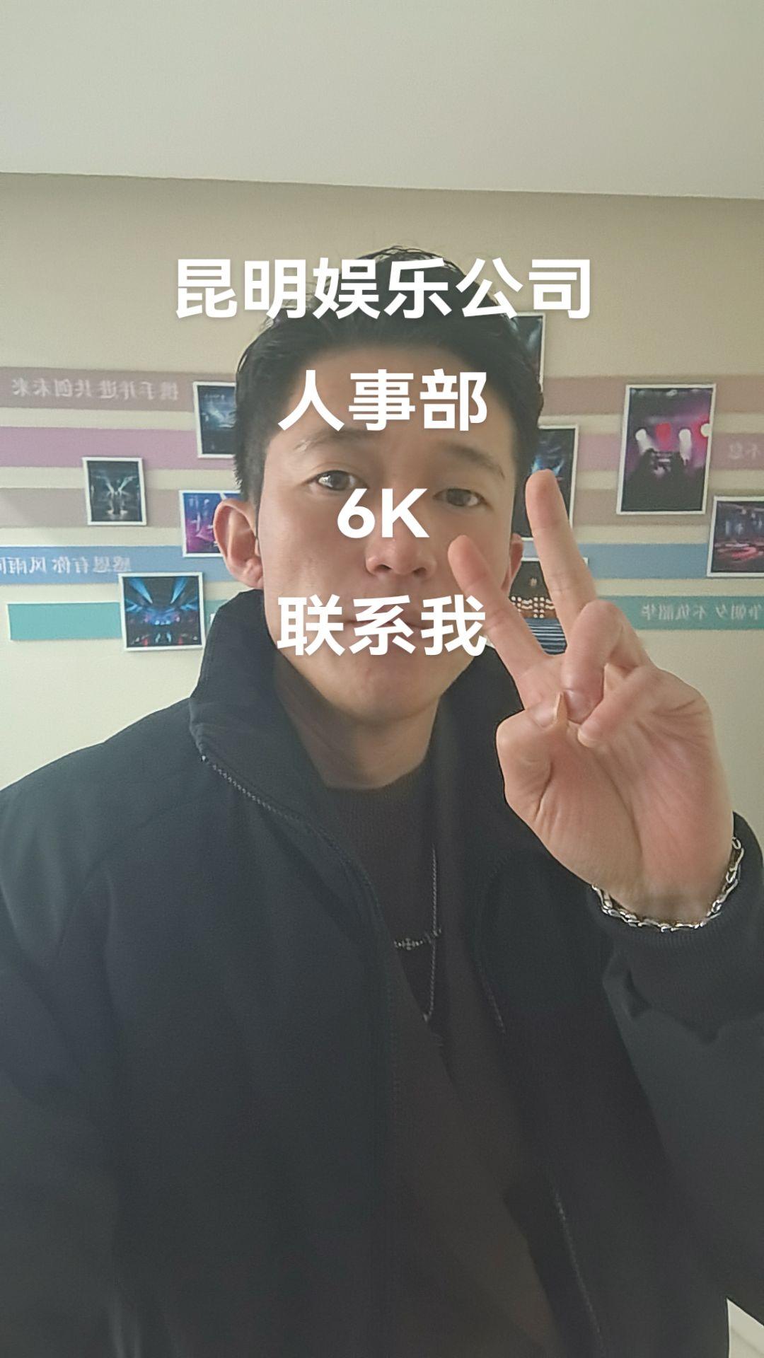 做大做强 昆明