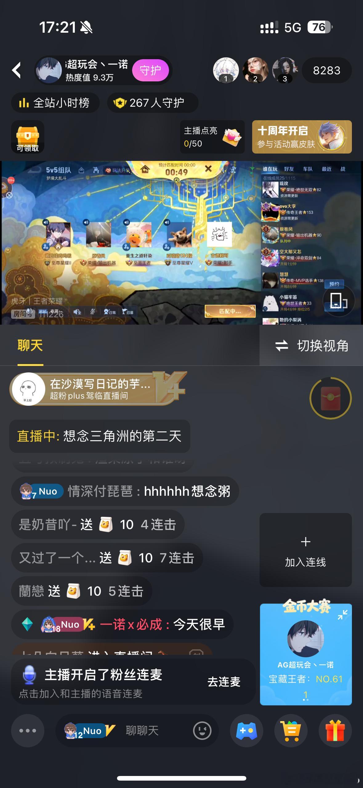 一诺xbc  今天是宝宝想念三角洲的第二天