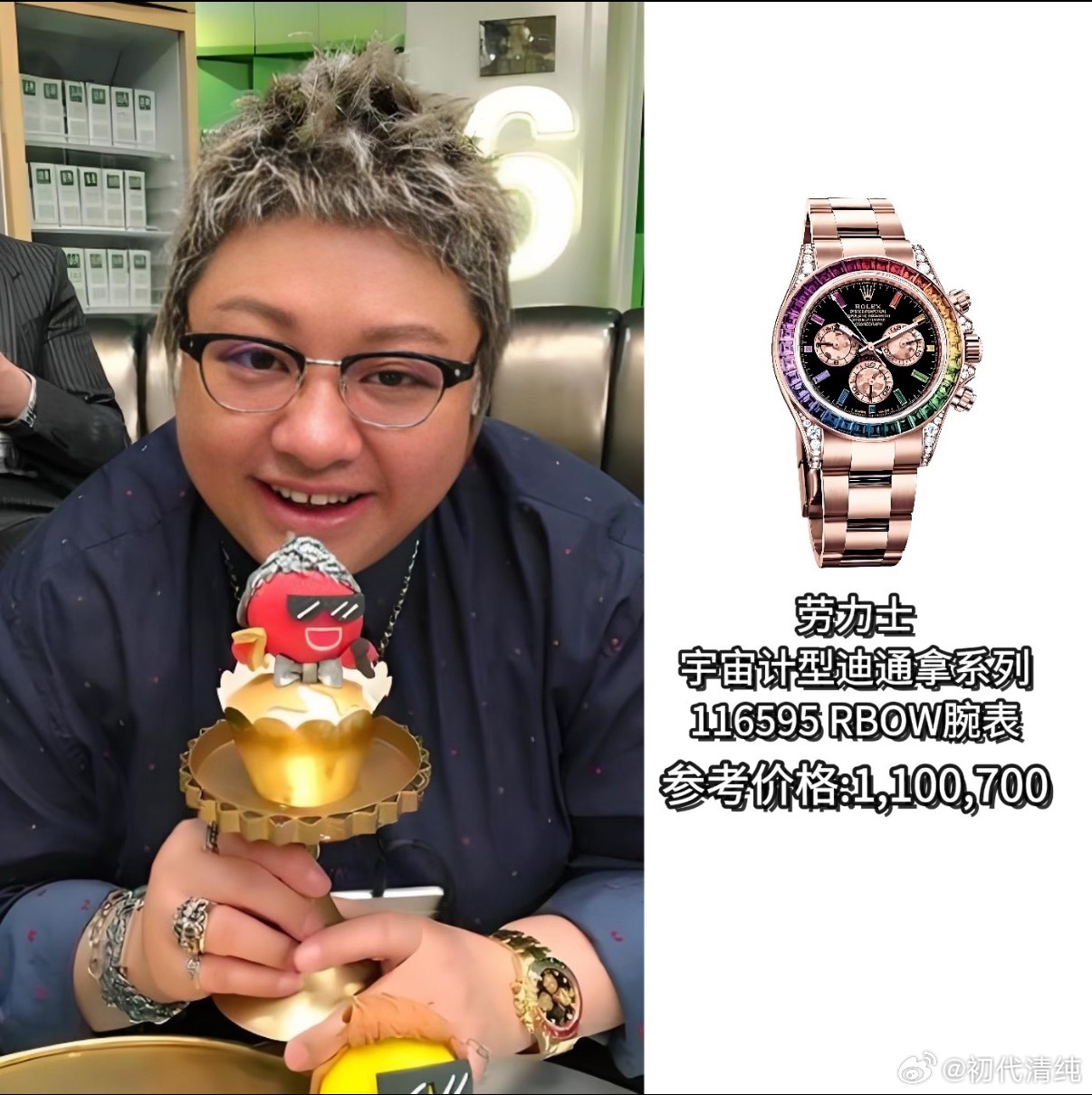 韩红谁说热衷公益就不能戴豪表了 ​​​