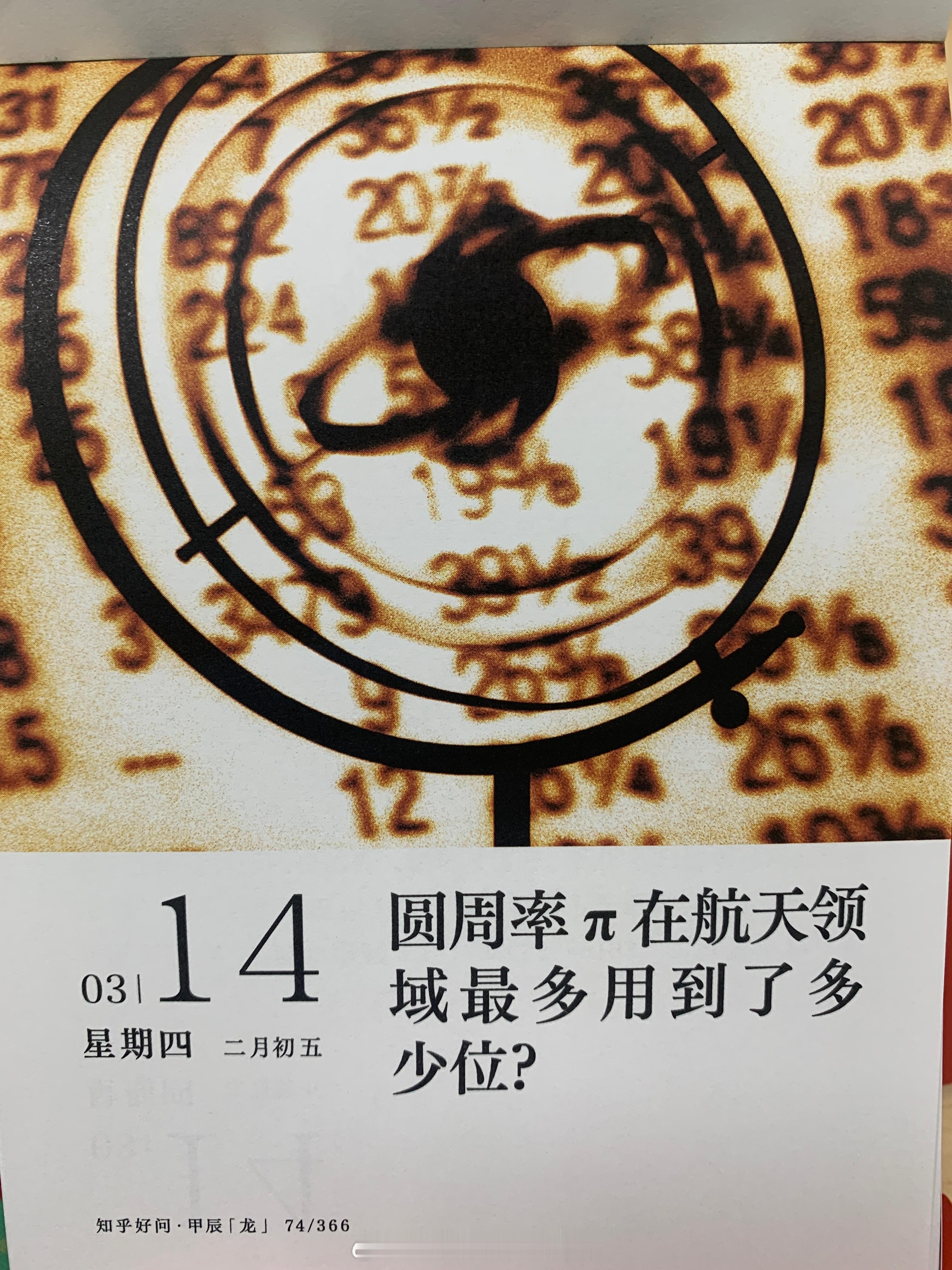 早上好朋友们～图上这个问题你知道答案嘛～ ​​​
