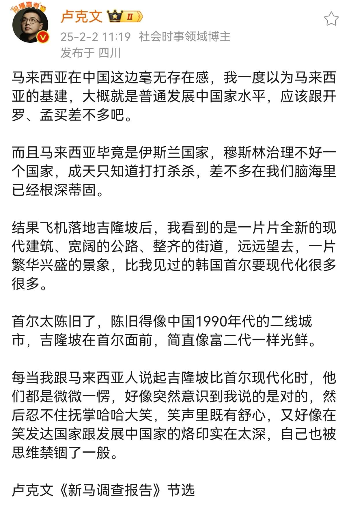 卢克文在世界各国跑来跑去，就看三样东西：基建、物价和当地收入，再和国内做个比较，