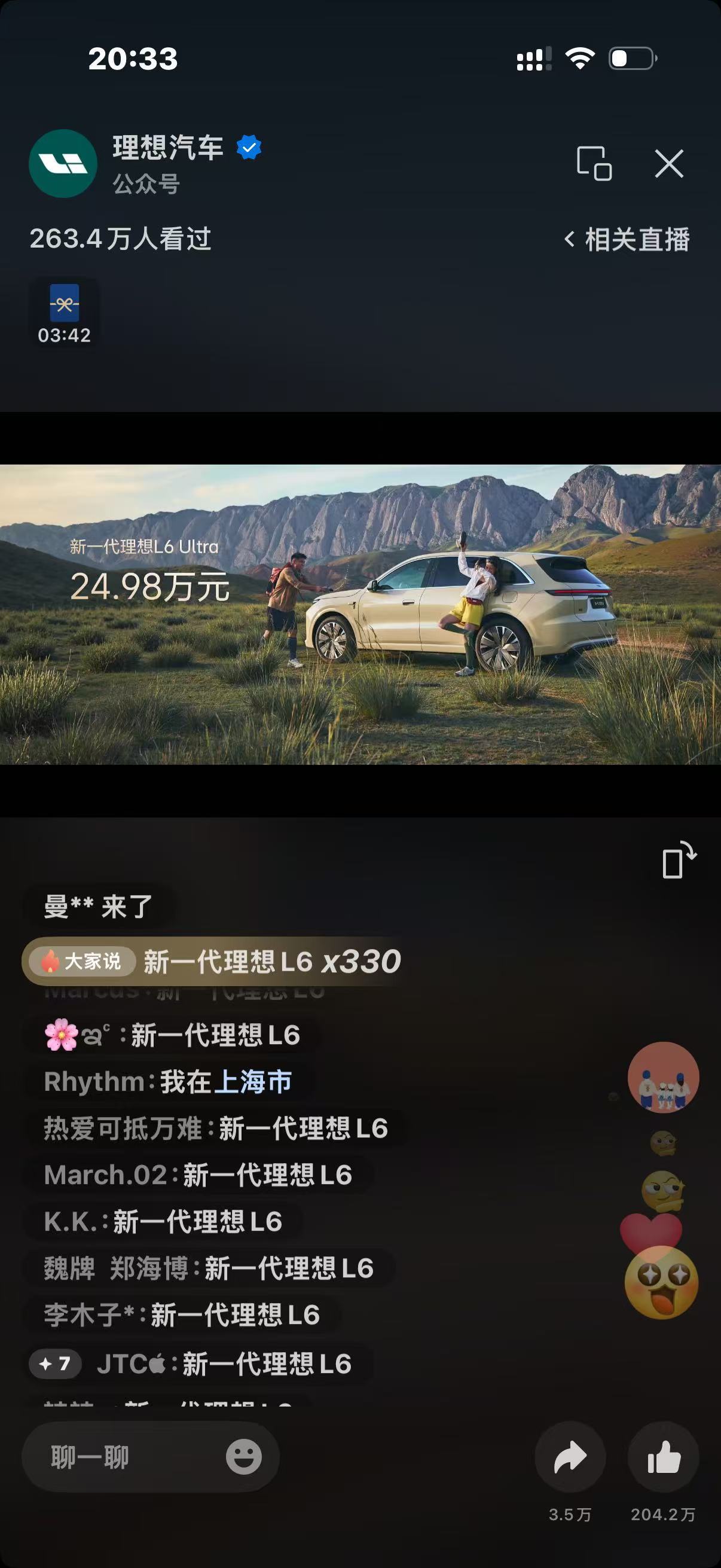 全新理想L6正式上市，24.98万的定价确实很有诚意。五座布局更适合城市日常开，