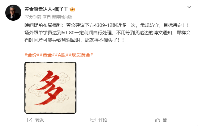 有点可惜了，这单提前布局看支撑位附近去多，差了3个点，打了个15就上来了，不然现