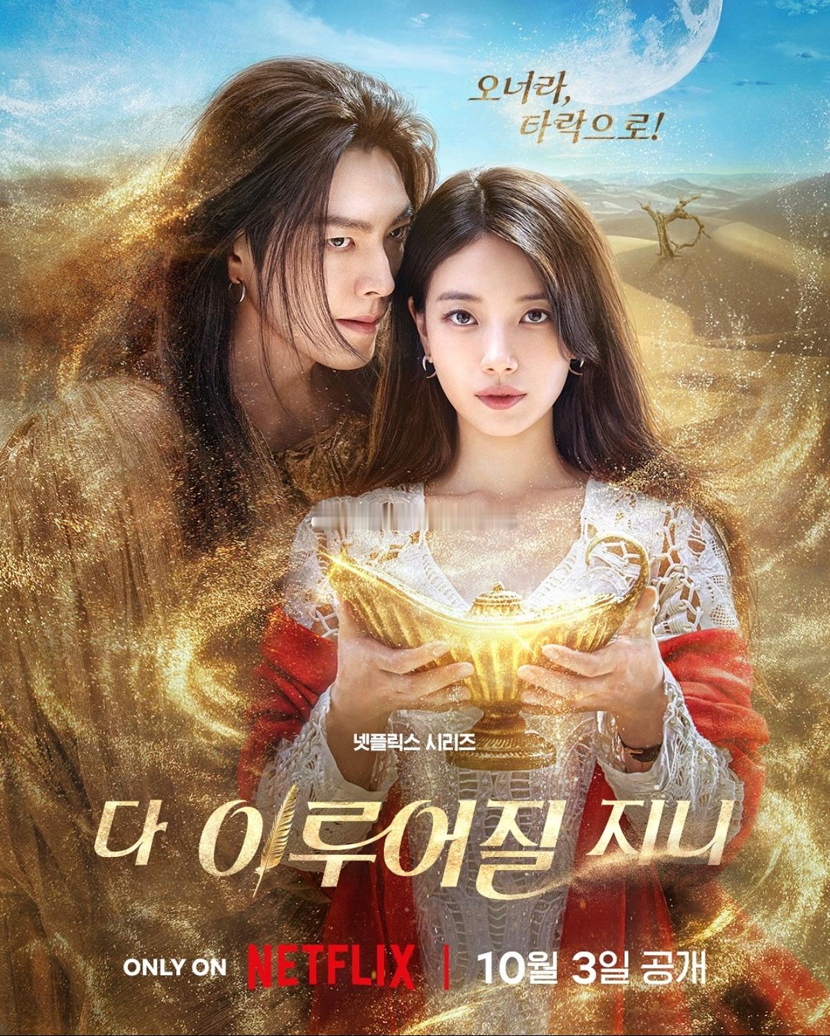 许愿吧精灵 这部剧让我又哭又笑，太好看了吧！！秀智真的好美啊~🥰🥰 