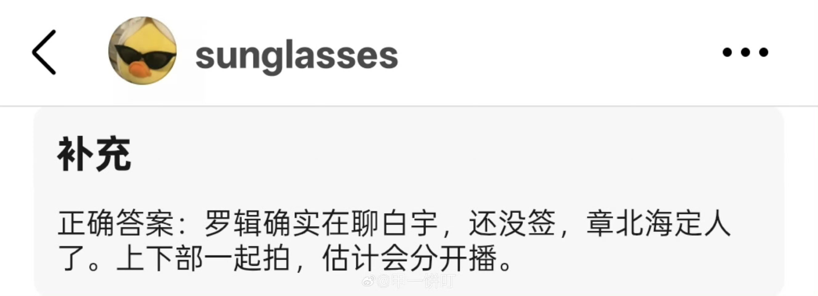 体寒和大热IP的对决。 