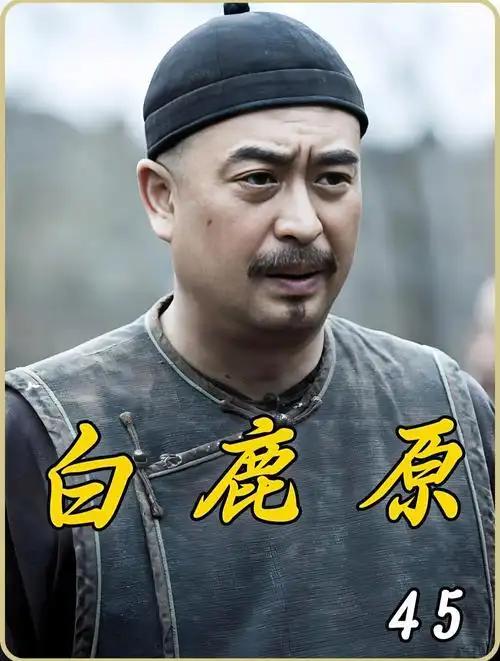 白鹿原中途换女主内幕曝光，当年全网错怪张嘉益。

娱乐圈最颠覆认知的影视旧案，时