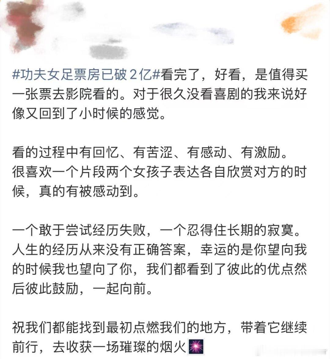 离开周星驰谁还把我当小孩影片用了追梦故事治愈这疲惫生活，放肆欢笑，守住了成年人童