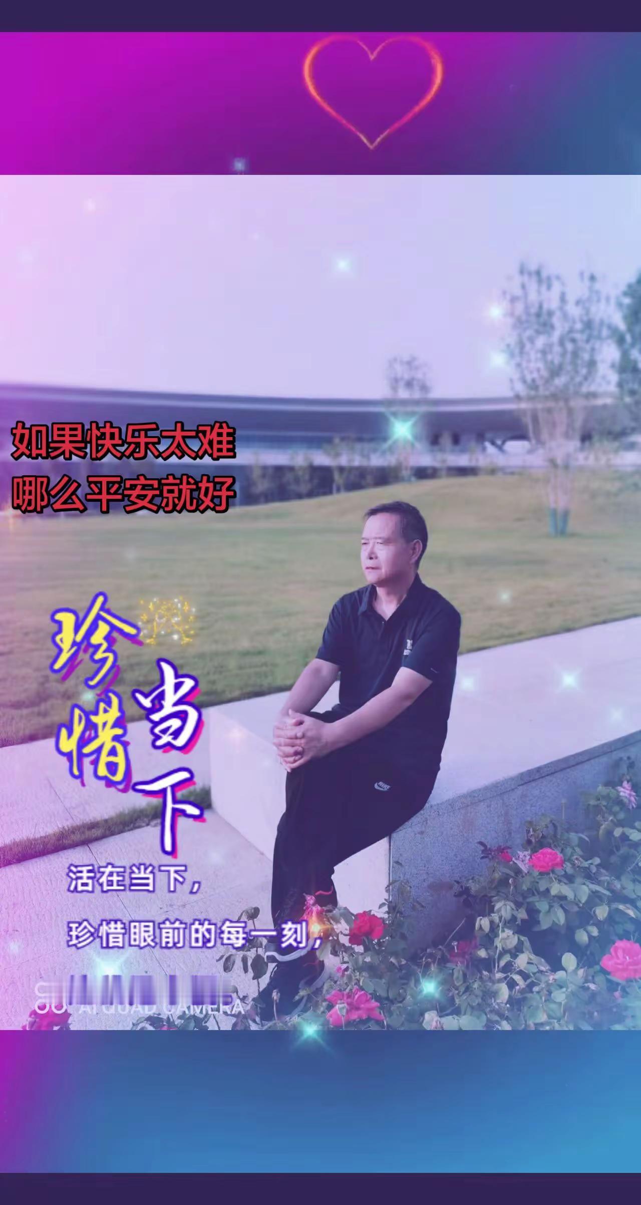 当然要多出去走走啊，我又不是一直二十几岁。快乐不必等 “完美时机”，现在就是最好