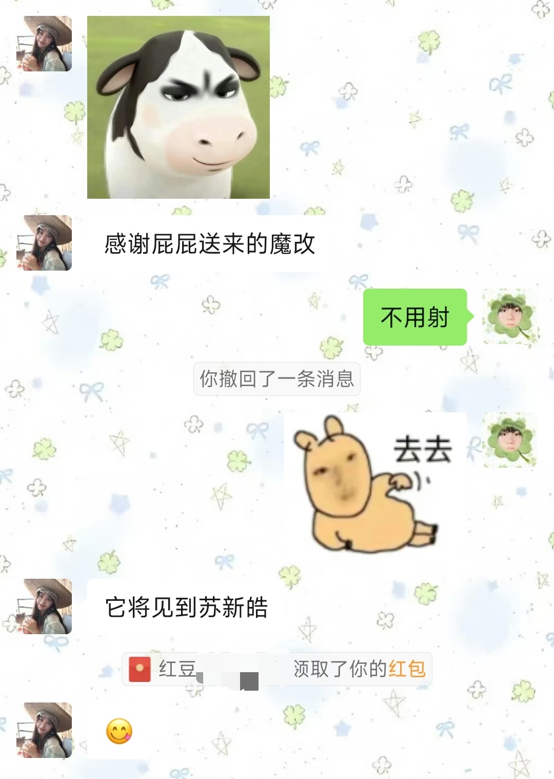 存档二周年魔改补贴
