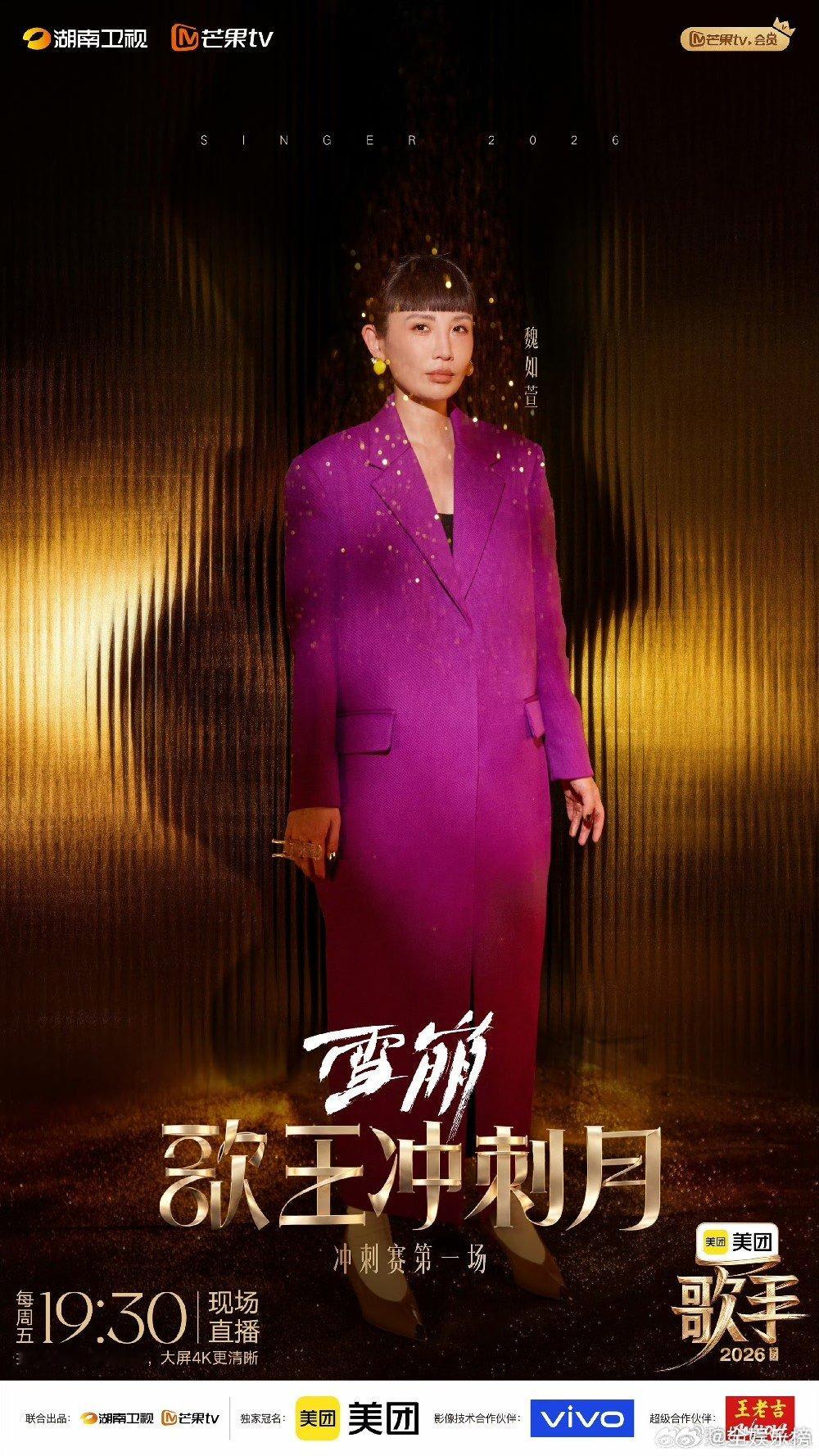 魏如萱无缘歌王之战 魏如萱无缘歌王之战…又被淘汰了歌手直播