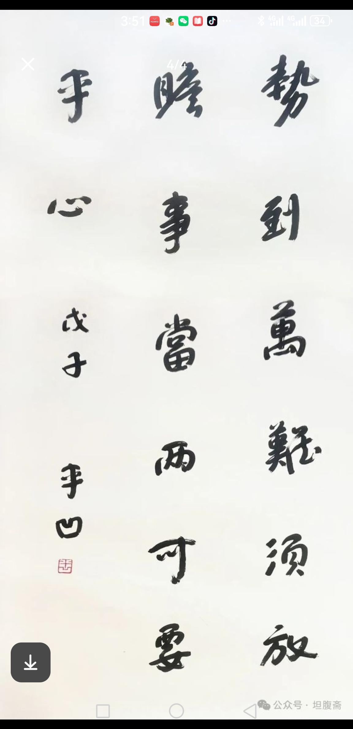 自古便有“文人书法”之说，为什么文人的书法价值要高于普通人呢？自然是有作品的加持