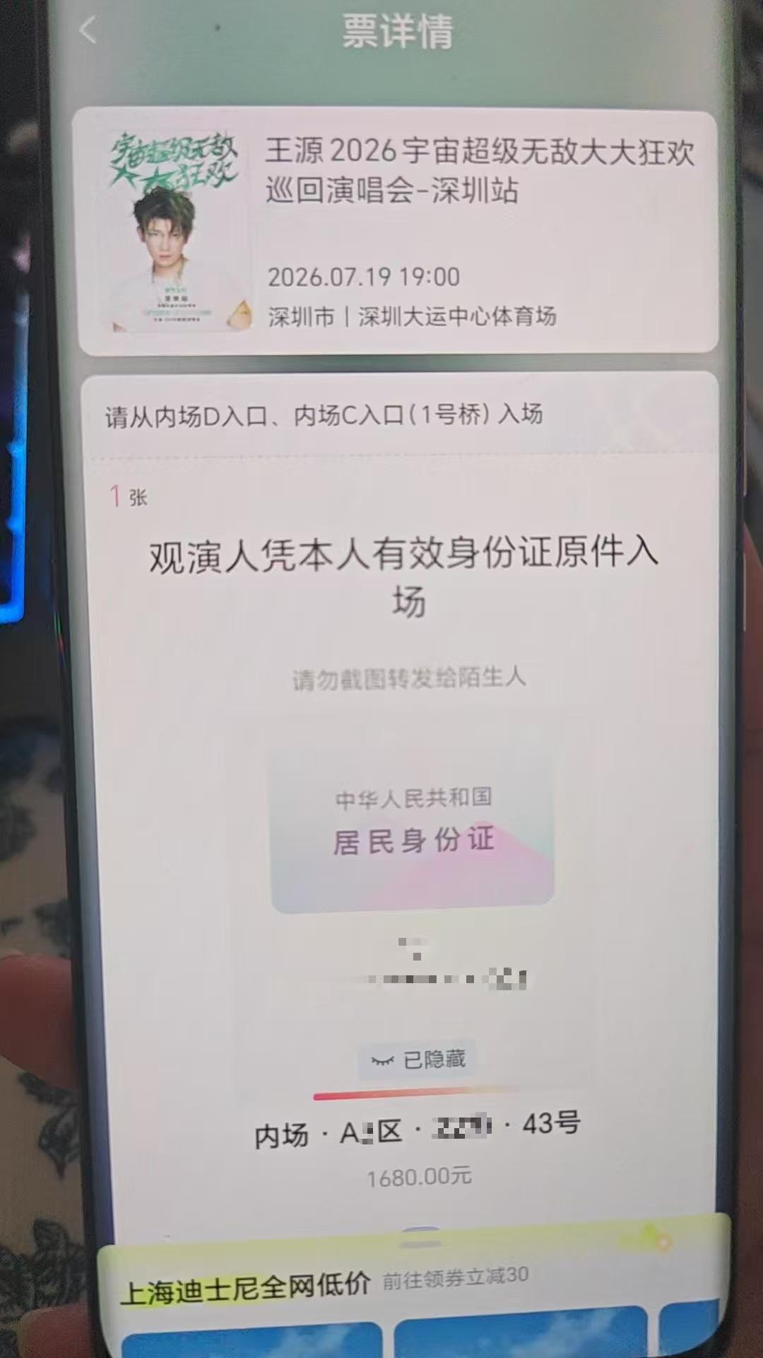超绝大号 我不中嘞 1680已祛魅了 