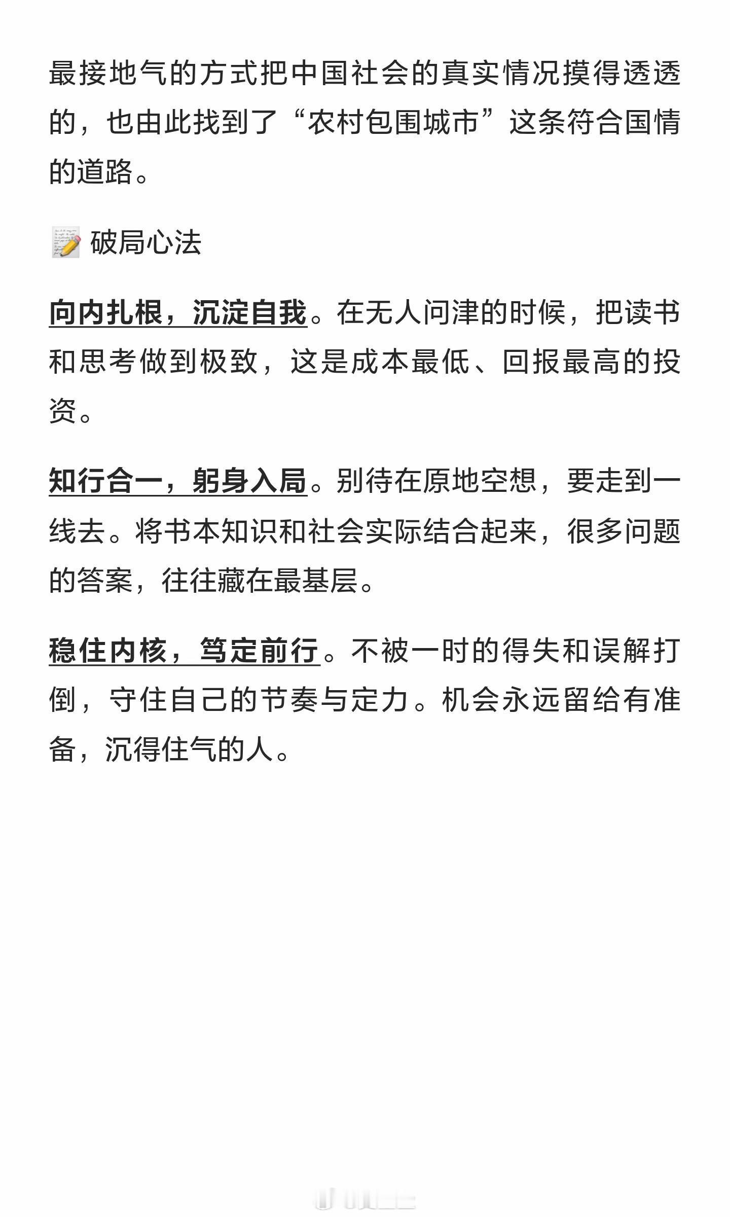 蛰伏八年走出低谷，教员只做了两件事！致敬一代伟人缅怀伟人思想之光