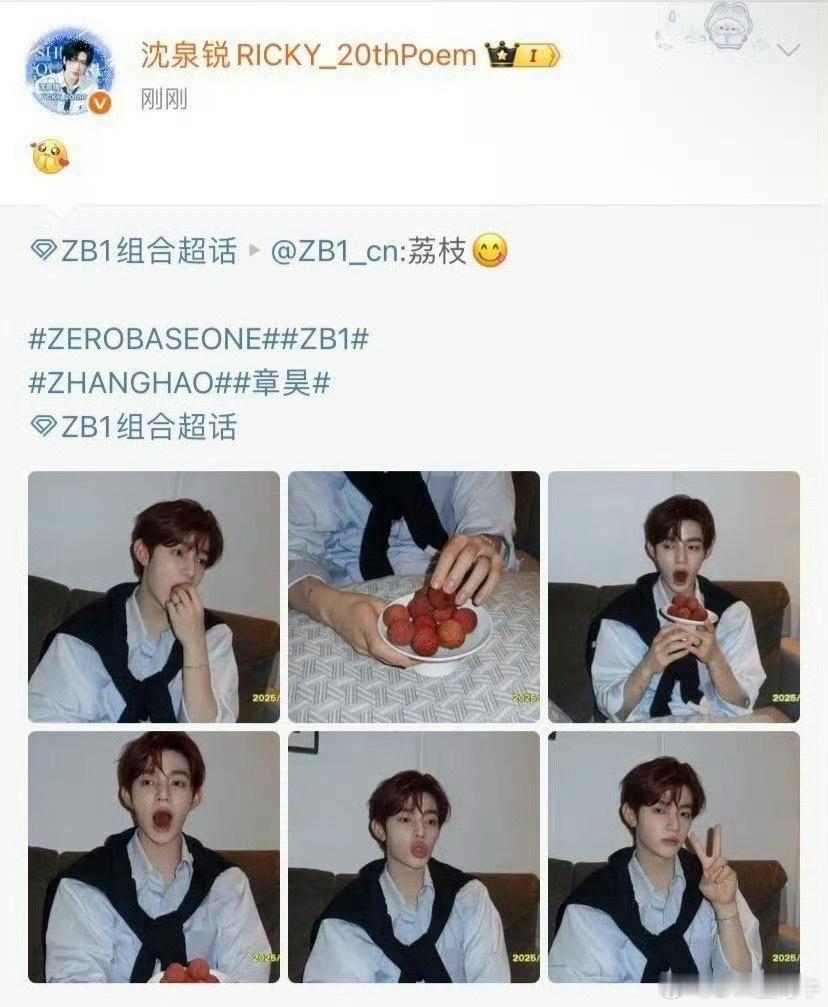 沈泉锐大吧表白章昊了，我说职能站皮下喜欢队友会不会很尴尬？ ​​​