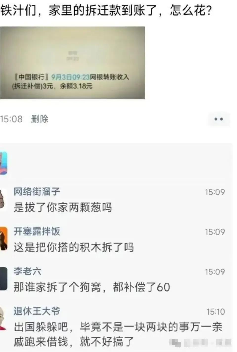 这也要发出来炫耀？