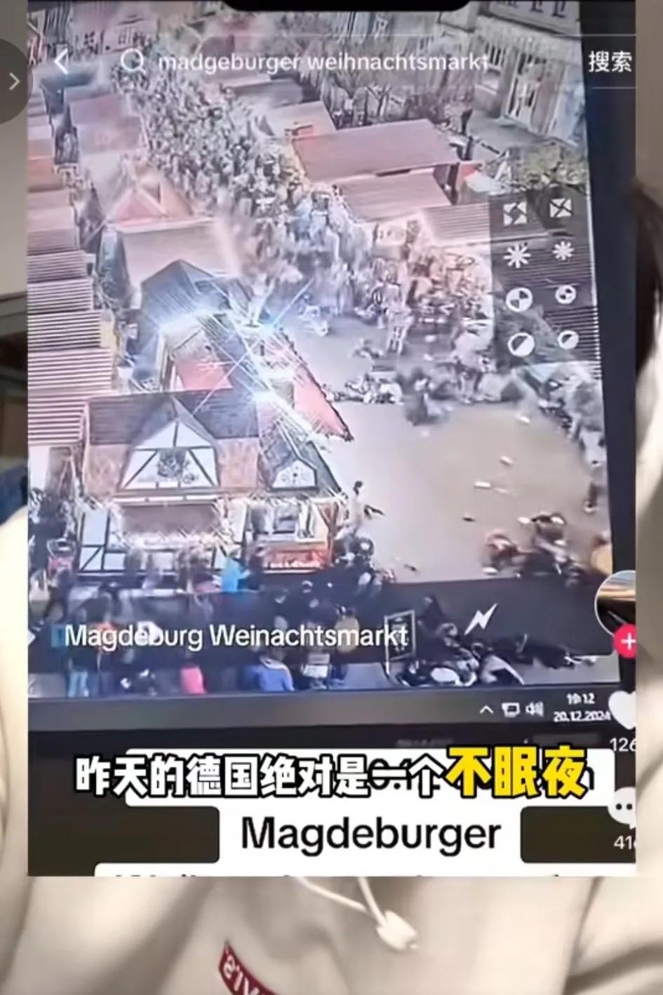 德国出大事了！马格德堡市中心圣诞市场，发生一起恐怖袭击事件，宝马高速撞击人群
足