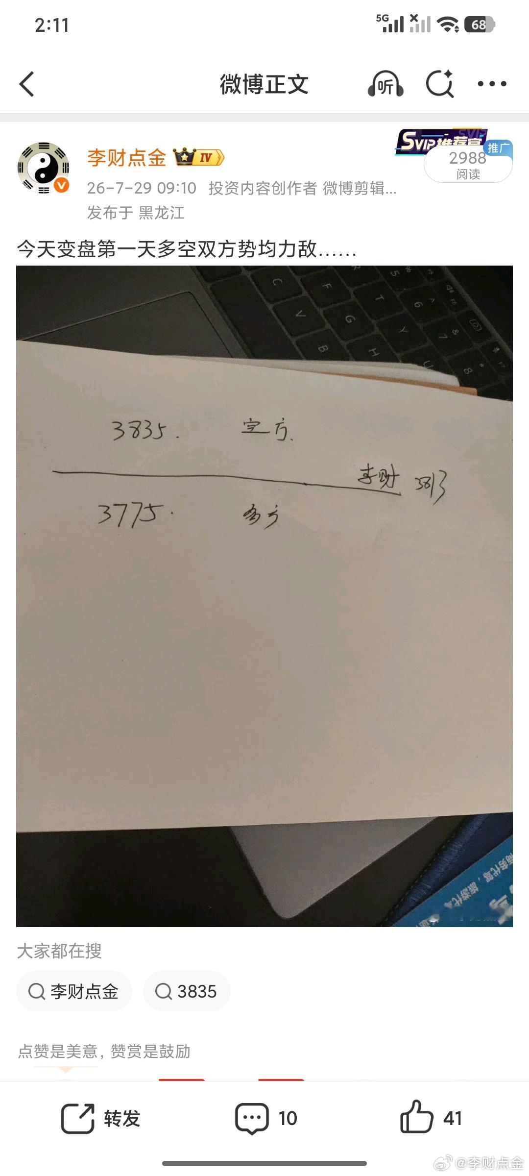 报告长官，我们拿下了3835高点但是鬼子上来了一个排的兵力。给我们班重创，现在我