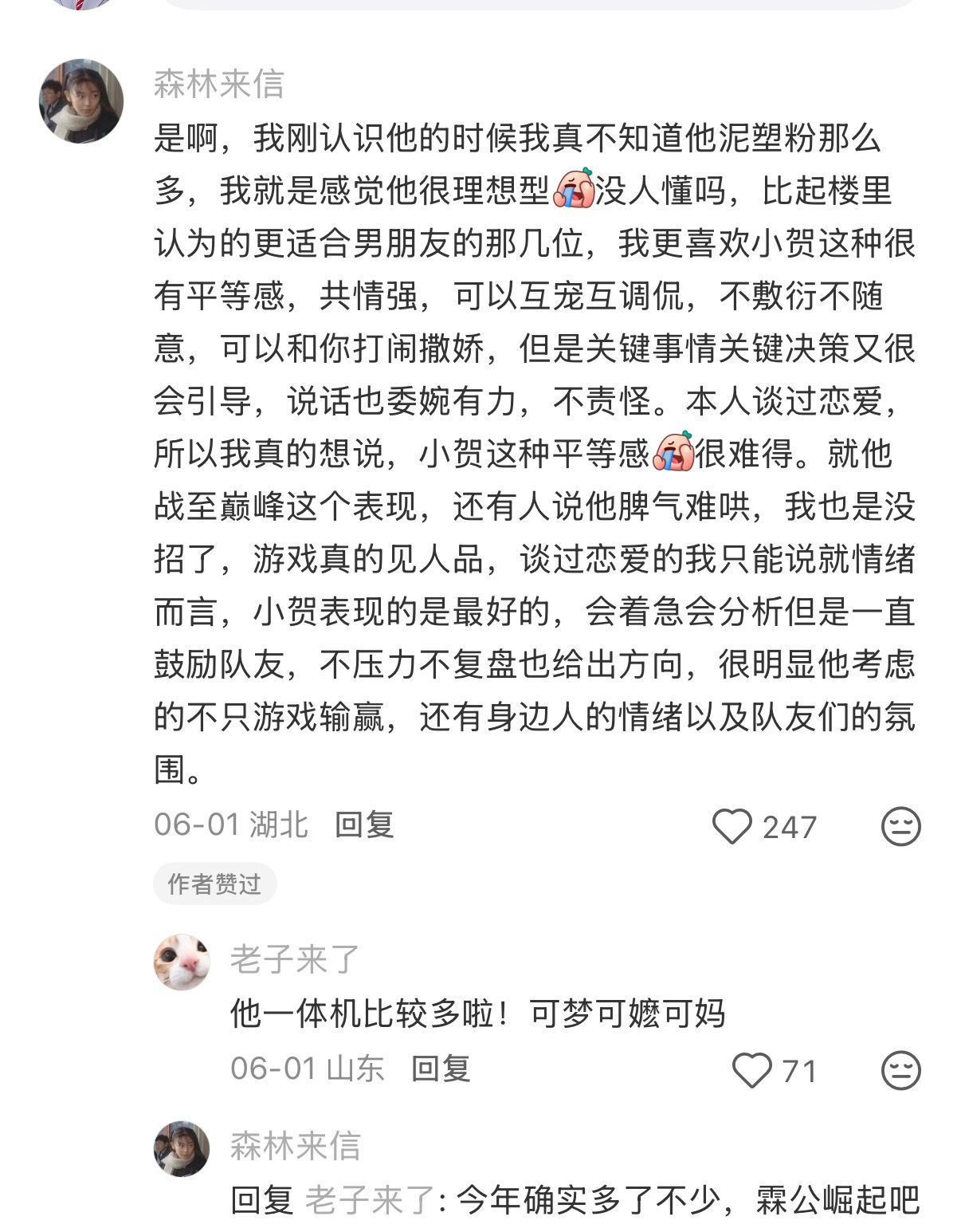 贺峻霖  梦女大早上看到这段真是惬意🤤 