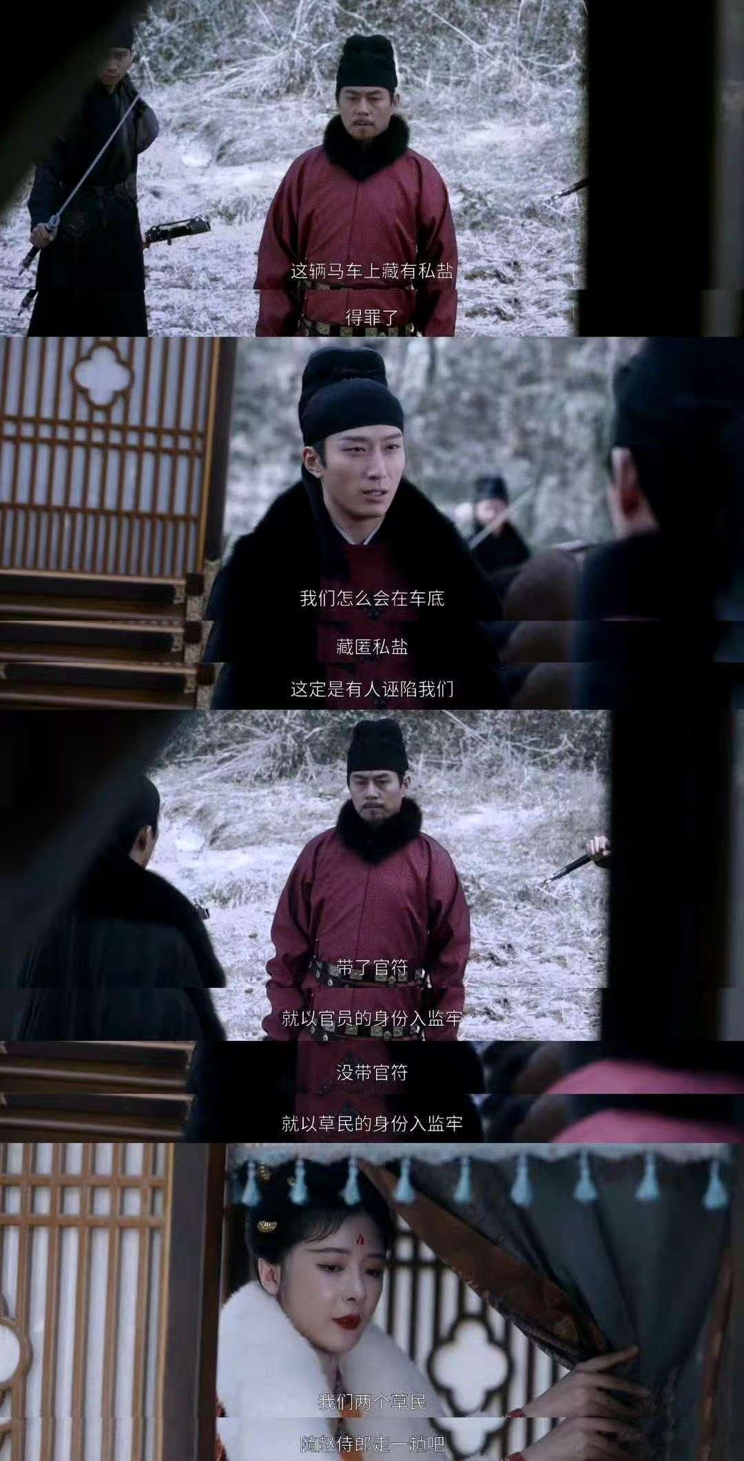 刚订婚就双双入狱了  被《电视剧掌心》的神剧情拿捏了，元少城和伍显儿刚订婚就遭变