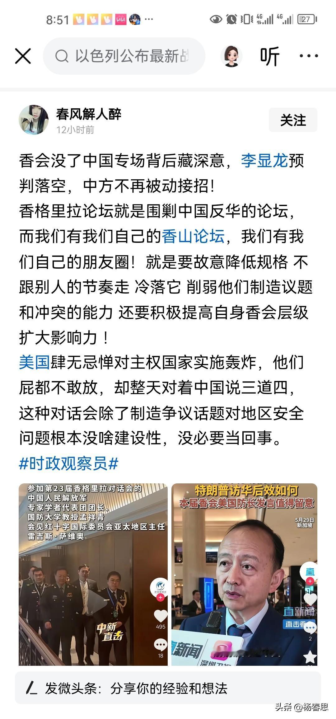 中国不派官方代表，军方代表，只派这些学术代表参加新加坡的什么香格里拉防务会议是正