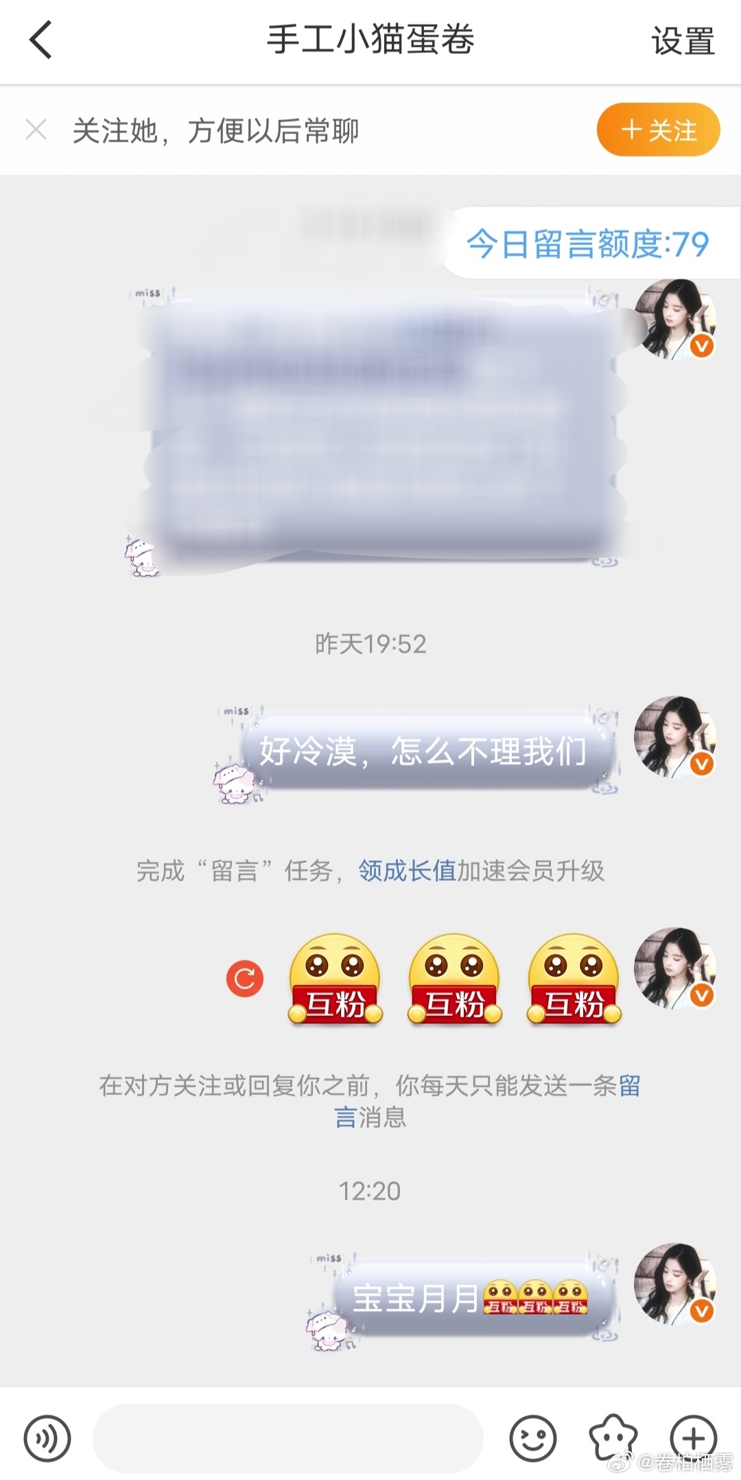 蛋卷最爱我的那年，即使顶着陈都灵官方对接皮下的title也要大半夜偷偷回关sj我