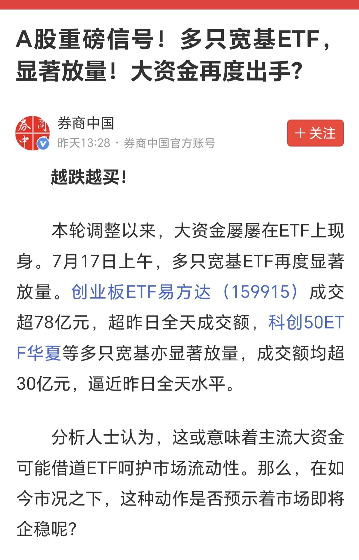 股市的本质就是低买高卖，和救市不救市没有多大关系，看看年初股价在高位的是，中央汇