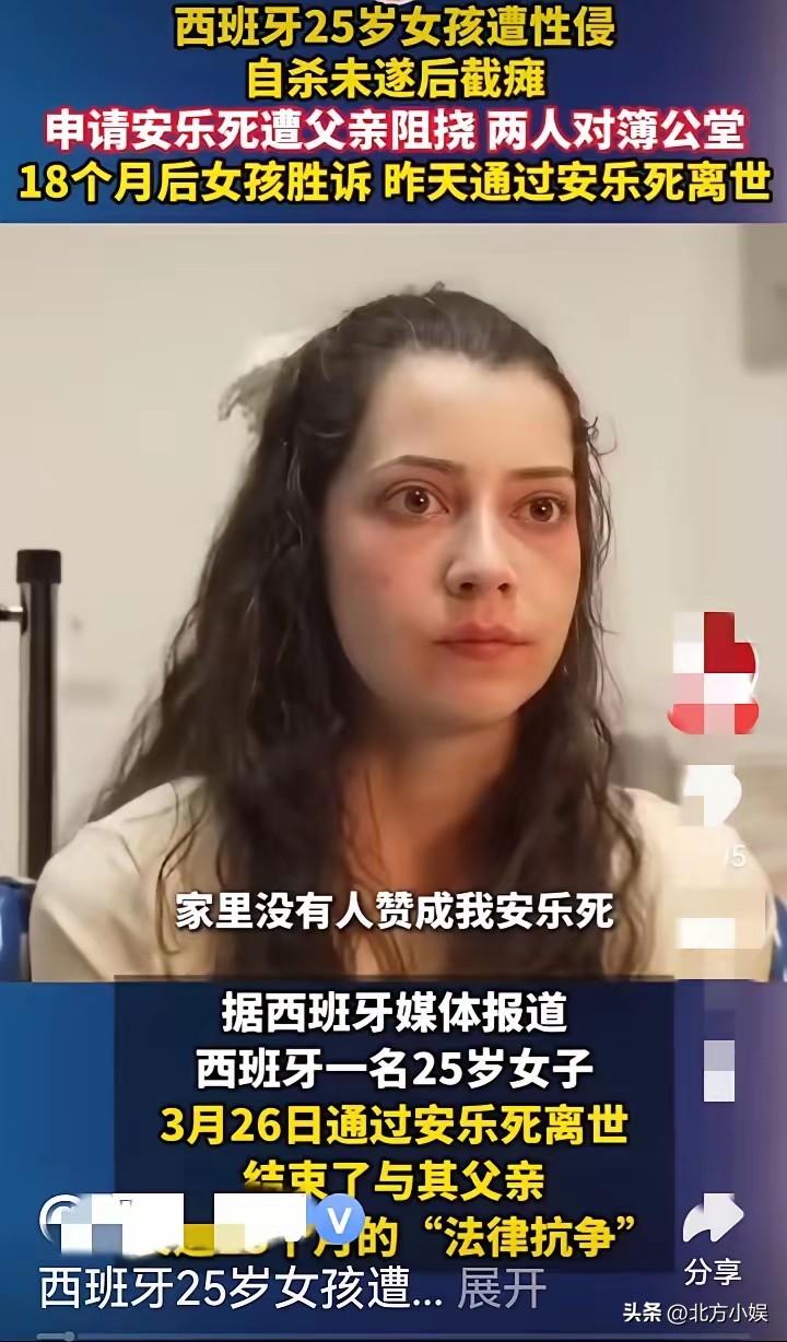 西班牙的一位女孩名叫诺埃莉娅，在2022年10月时，当时年近21岁的她不幸地遭到