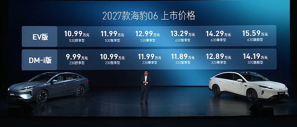 2027款海豹06的价格来了，DM-i版9.99万元起步，EV版10.99万元起
