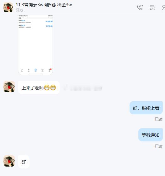 恭喜实盘小云再度为账户增值9830美金，行情上攻趋势不减，账户还在持续盈利中，给