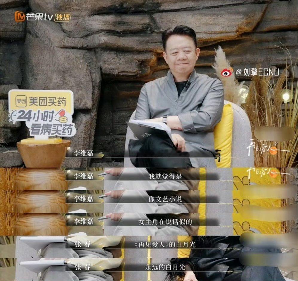 郭柯宇说再见爱人是美好的道别 郭柯宇重返再见爱人 太戳心！她说这是美好的道别，让