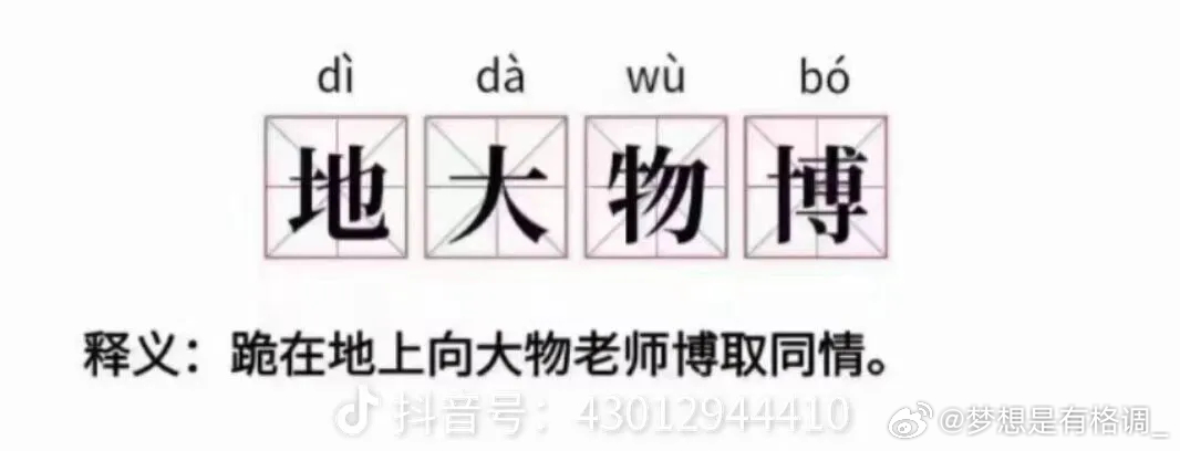 我一直在哭。 