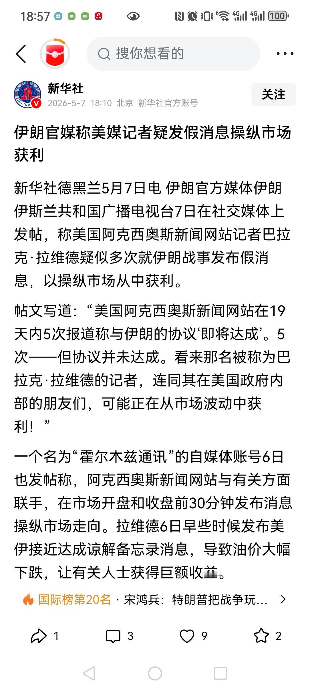美国人利用战争来转移危机，一边掠夺他国资源，一边利用战争来控制金融市场攫取利益！