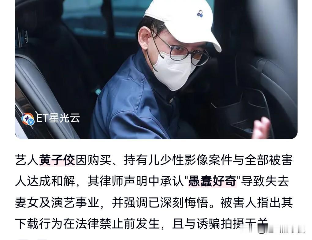 人一定要知法守法，要不然就会让自己身败名裂。
黄子佼本是一个优秀的主持人。
没想