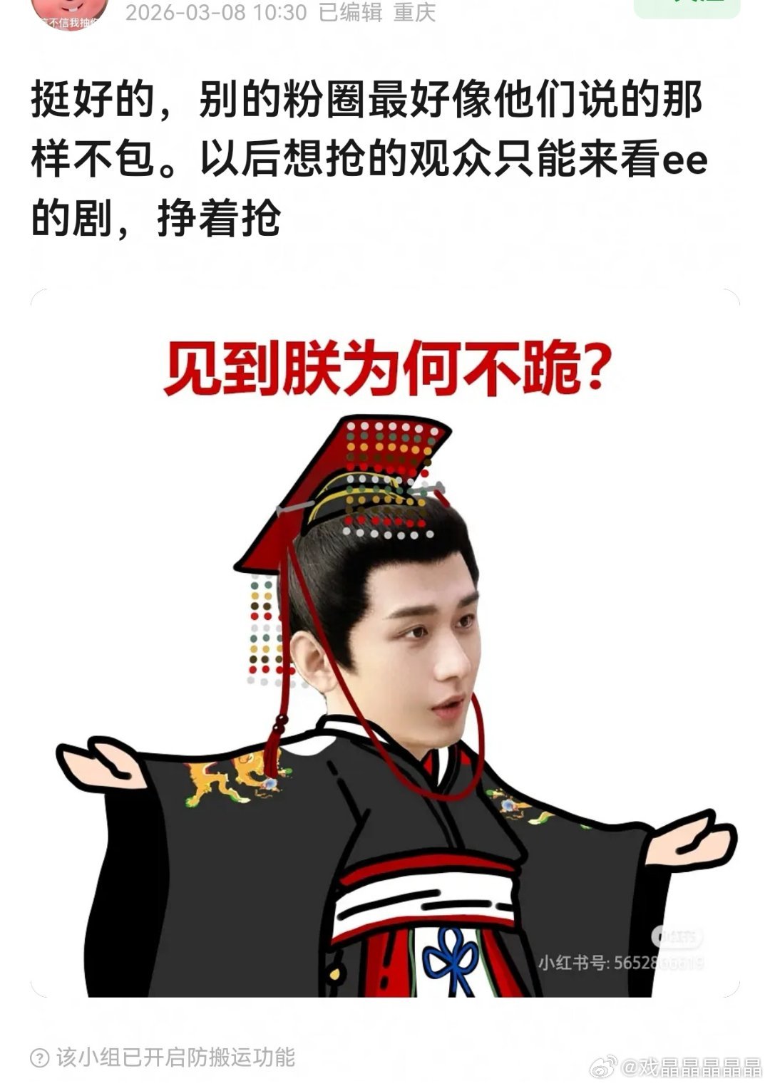 们iejj出来唱反调了，他们坚决拥护平台云包场，还幻想其他粉丝为了抢云包场，要抢