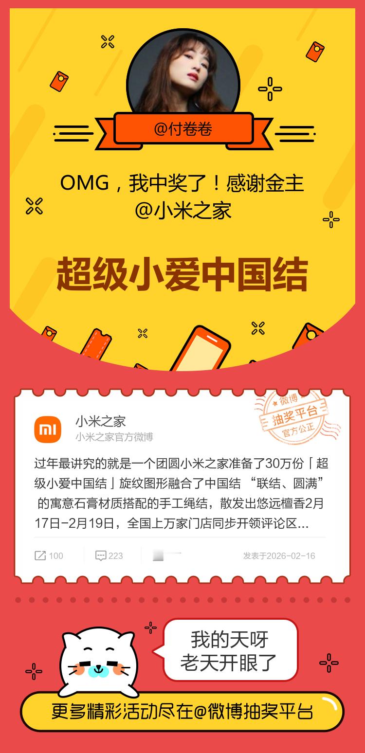 我的天呀老天开眼了！感谢金主网页链接